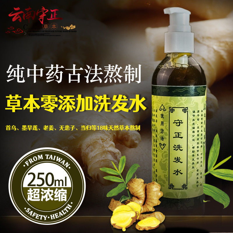 天然草本墨旱莲生发侧柏叶皂角无患子脱皂头发代洗发水中药何首乌