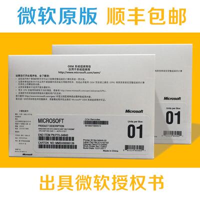 正版windows server 2022/2016/2019/2012 R2标准版中文EMB嵌入式