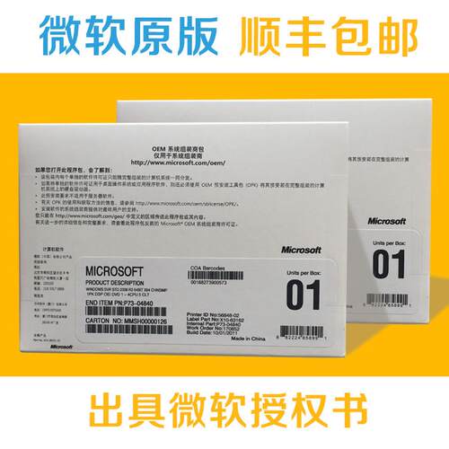 正版windows server 2022/2016/2019/2012 R2标准版中文EMB嵌入式
