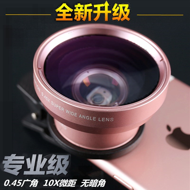 手机镜头 通用专业0.45X超广角微距二合一特效镜头 0.45X广角镜