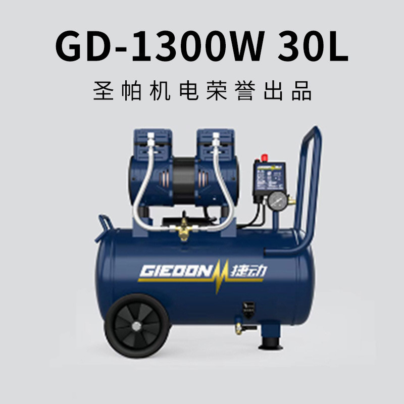 捷动低音无油空压机小型打气泵木工喷漆便携修装压缩机