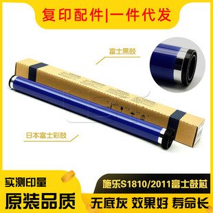 2110 2011 2320 2520 2420感光硒鼓芯48T56T 施乐S1810 2220 2010