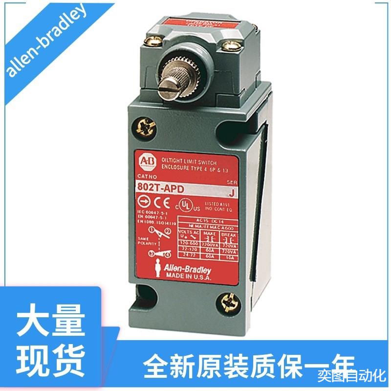 罗克韦尔限位开关802T-HTPE802T-HTPJ1