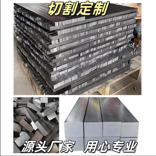 45号方钢条模具压条P20滑块压块耐磨块Q235铁A3型材钢条加工定制