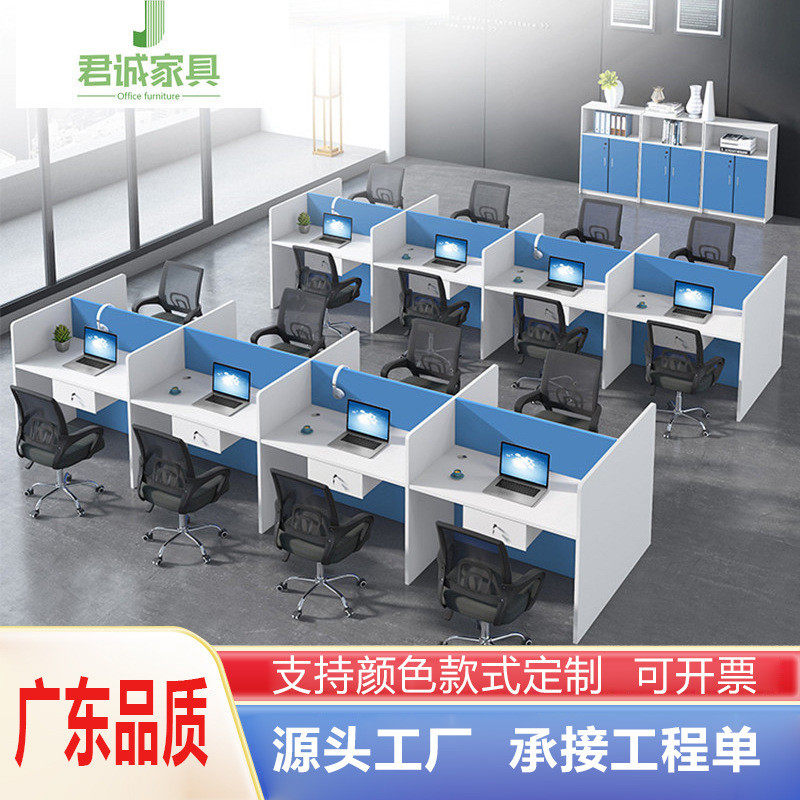 君诚多人位办公桌椅组合简约现代电话客服职员电脑桌屏风隔断卡座