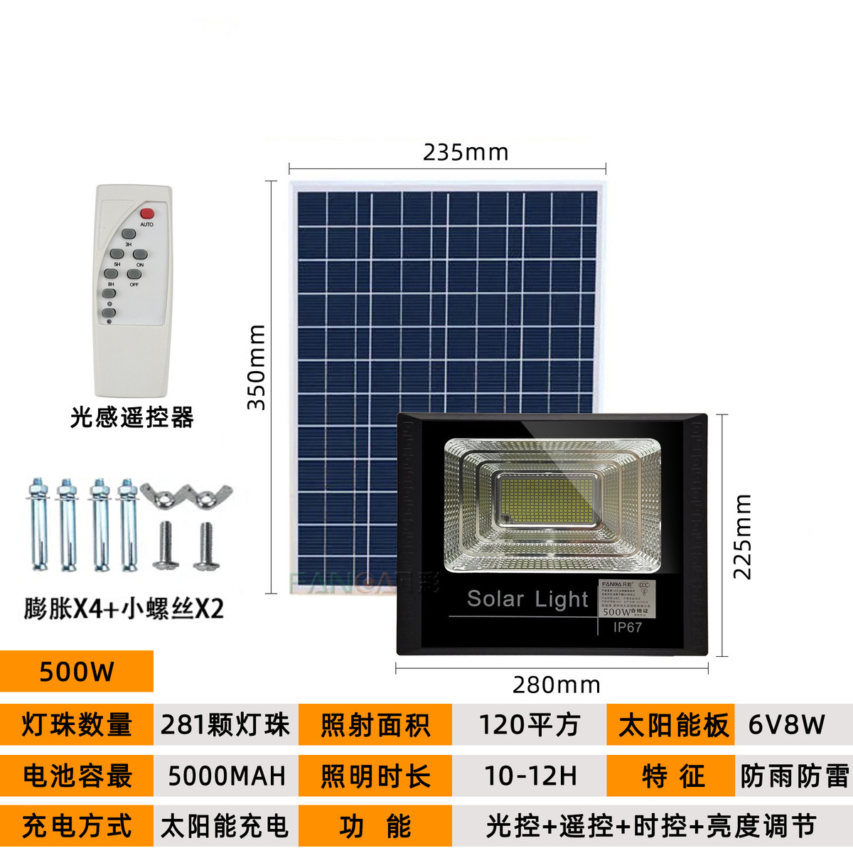 惠民款太阳能灯led500w 800w太阳能庭院灯户外厂家直销路灯投光灯