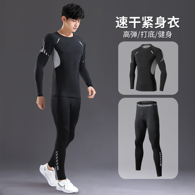 马孔多紧身衣男生运动速干长袖内衣套装跑步高弹训练服打底裤秋季
