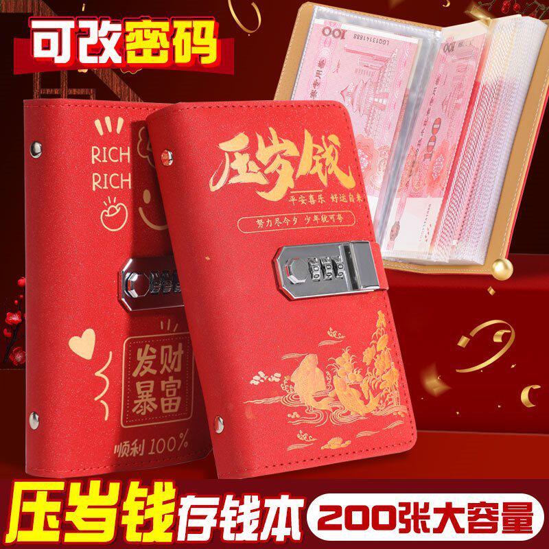 【存零花钱】2025年新款存钱本收纳册现金存钱本密码锁暴富存钱夹,文具电教/文化用品/商务用品,手帐/日程本/计划本,淘宝优惠券,粉丝福利购,淘宝优惠卷