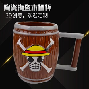 酒桶型水杯鼓形马杯大肚杯咖啡早餐杯 浮雕大肚杯 桶啤酒杯