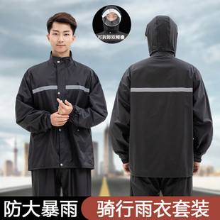 女 雨衣男款 套装 全身防暴雨分体电动车外卖骑手摩托车长款 防水雨裤