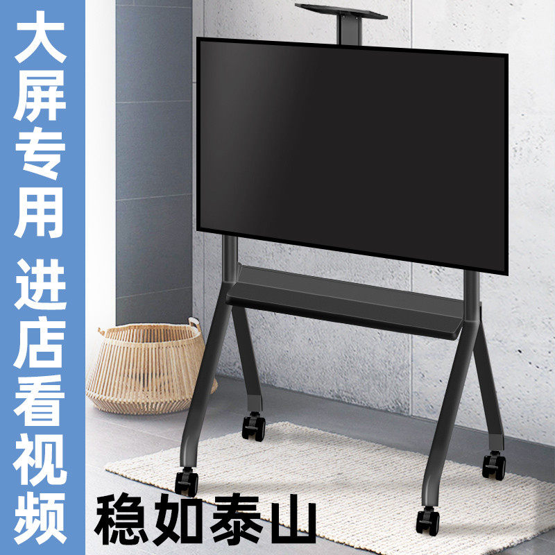 通用电视机可移动支架落地带轮希沃互视达海信华为教学一体机架子