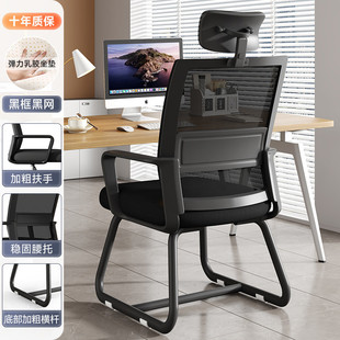 电脑椅舒适久坐书桌座椅大学生宿舍椅子家用卧室办公办公会议椅子