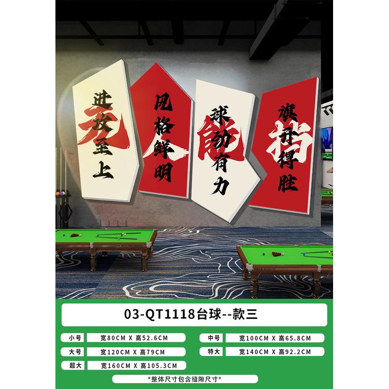 网红台球厅装饰画墙面桌球室文化海报墙贴俱乐部壁画挂画设计装修