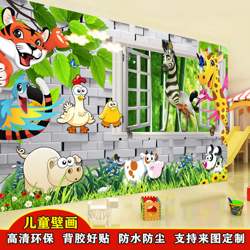 卡通动物自粘画墙贴儿童房间卧室床头装饰画幼儿园背景墙壁画贴纸图片