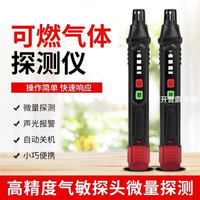 HABOTEST华博HT59HT60可燃气体检测仪探测器手持式燃气测漏笔