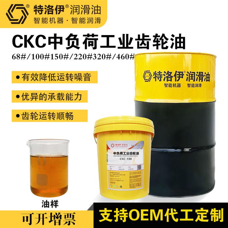 厂家供应中负荷工业闭式齿轮油CKC68#100#150#320#460减速机专用