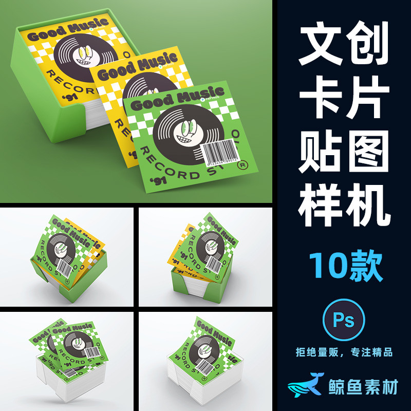 方形贴纸标签卡片包装展示贴图样机文创VI提案PS设计素材PSD模板