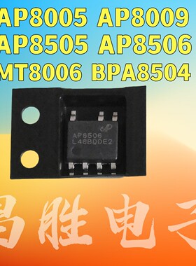 全新原装 AP8005 AP8006 8506C AP8505M MT8006A BAP8504 SOP-7