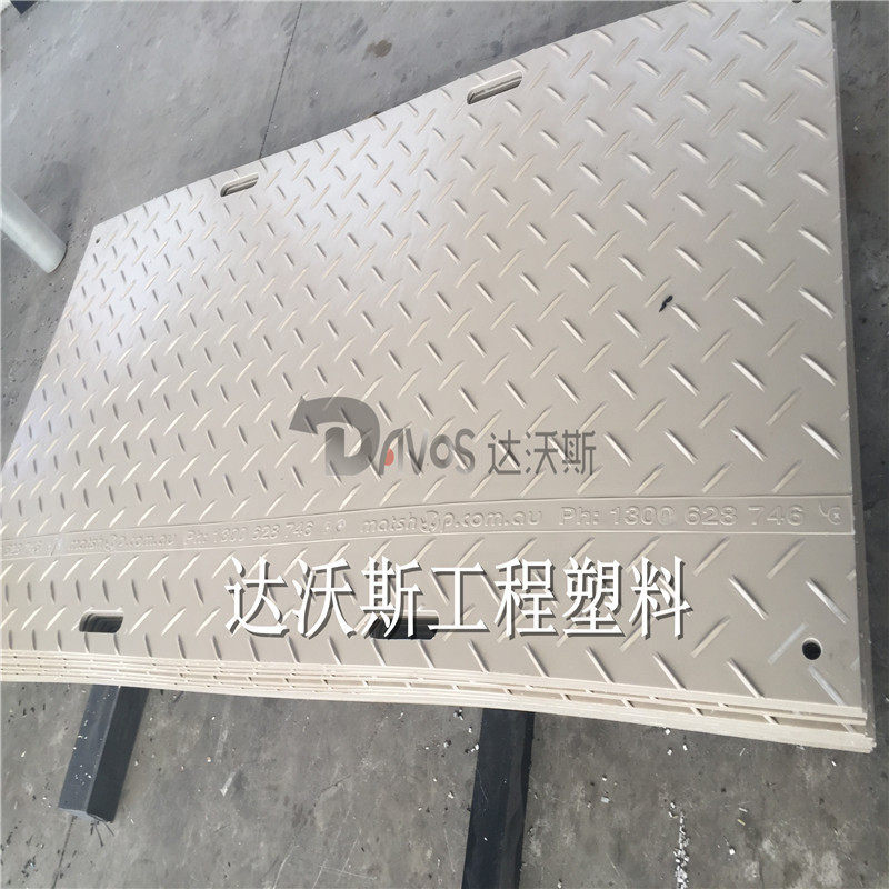 pe路基板超高分子量聚乙烯板聚乙烯路基板厂家,橡塑材料及制品,PP板,淘宝优惠券,粉丝福利购,淘宝优惠卷