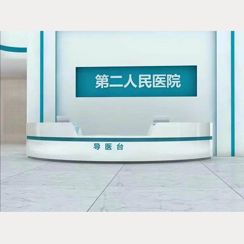 医院门诊社区大厅导诊台护士站服务台诊所前台接待台