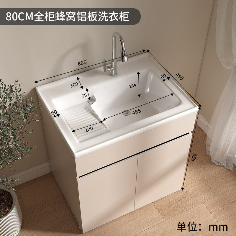 c！蜂窝搓衣板阳台洗衣柜陶瓷一体盆带铝卫生间浴室柜洗手池洗脸