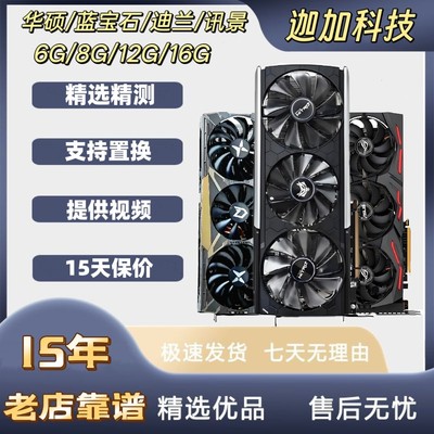 拆机RX580 RX590 5600XT 5700XT电脑游戏显卡GTX1060 1660S 2060