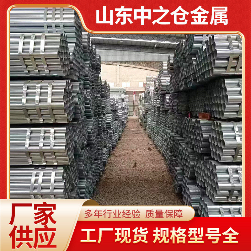 结构管批发镀锌钢管热镀锌管蔬菜大棚管圆管消防管建筑现货