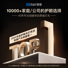 德普80cm屏幕挂灯外星人墨水屏电脑曲面显示器用工作办公护眼台灯
