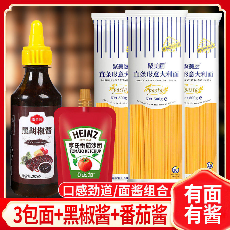新日期意面意大利面家用意粉速食低脂意大利面条套装组合螺旋形意