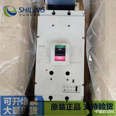 空气开关(断路器)议价NF1250-SEW，600-1250A可调节