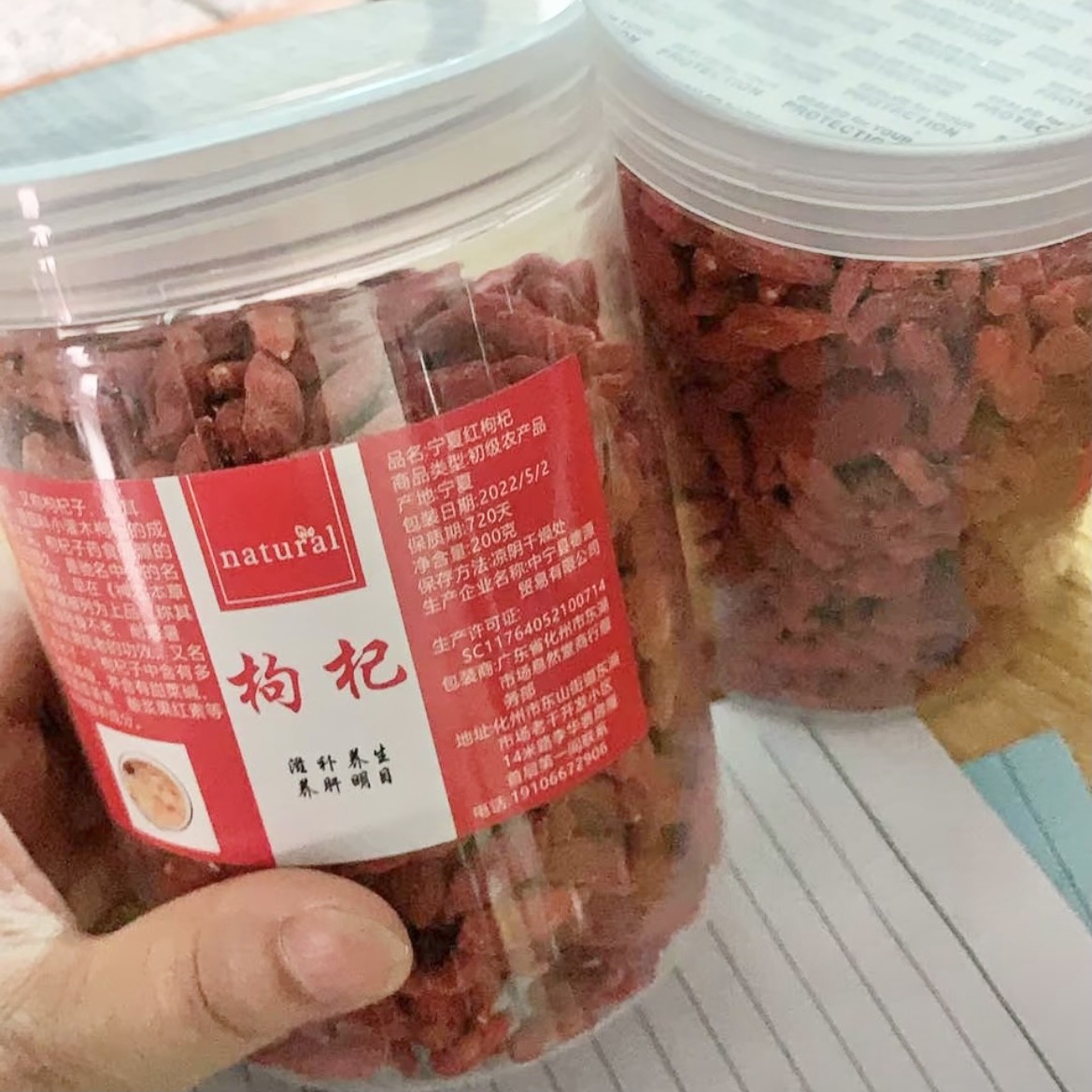 新货宁夏枸杞原产地上浮率高手工枸杞子晾晒营养200g/罐颗粒饱满