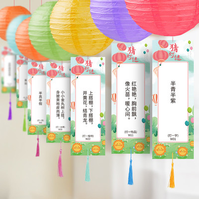 端午节儿童简单谜题中秋节小学生猜灯谜卡片幼儿园谜语活动可定制
