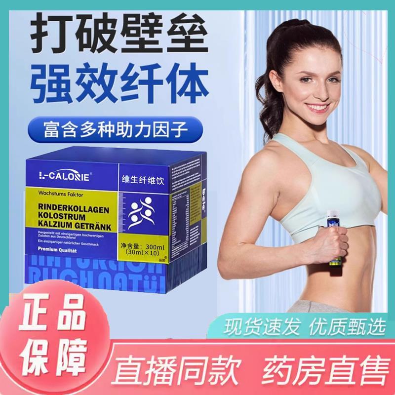 维生纤维饮官方正品薏仁饮bclc维生纤维饮药房直售lb