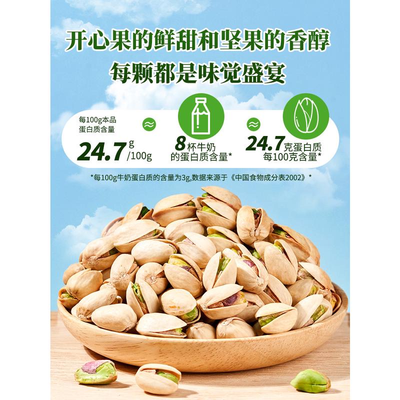 新货开心果2024新货500g原色坚果散装无漂白干果仁孕妇年货旗舰店