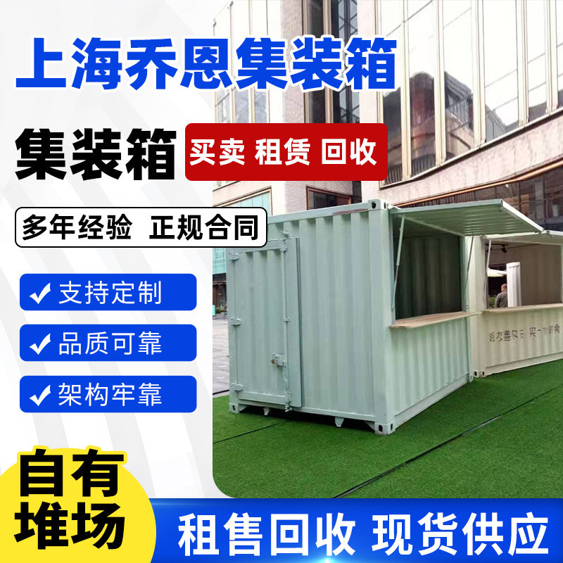 飞翼集装箱出售单飞翼集装箱出售双飞翼集装箱出售
