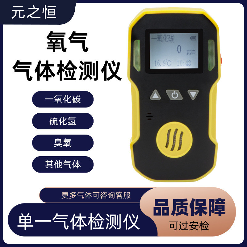 BH-90氧气检测仪便携式一氧化碳硫化氢可燃气体报警仪器声光报警