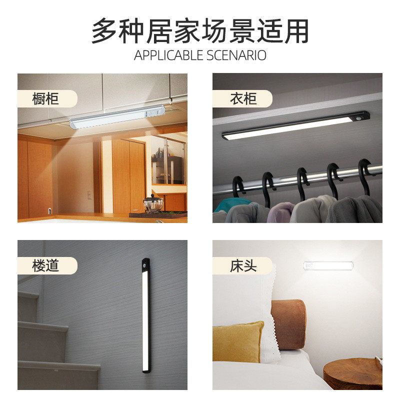 超薄led人体感应灯磁吸自粘小夜灯衣柜灯橱柜灯充电长条酒柜智能