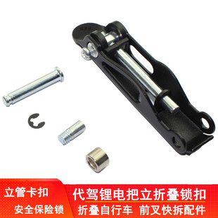适用捷安特电动自行车架快拆扣钩子折叠车把立柱手柄螺丝杆保险锁