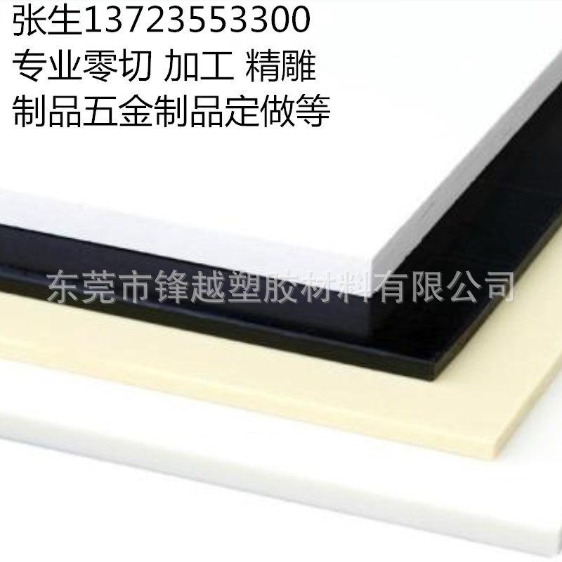 聚乙烯板生产厂家长期提供黑色pe板材耐热pe板材磨砂pe板材高