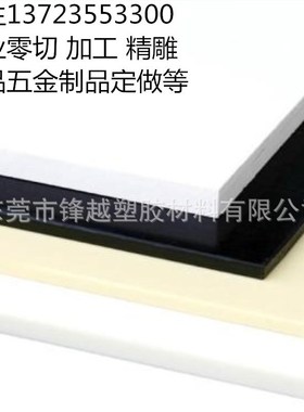 聚乙烯板板材长期提供耐热pe板材黑色pe板材磨砂pe生产厂家高