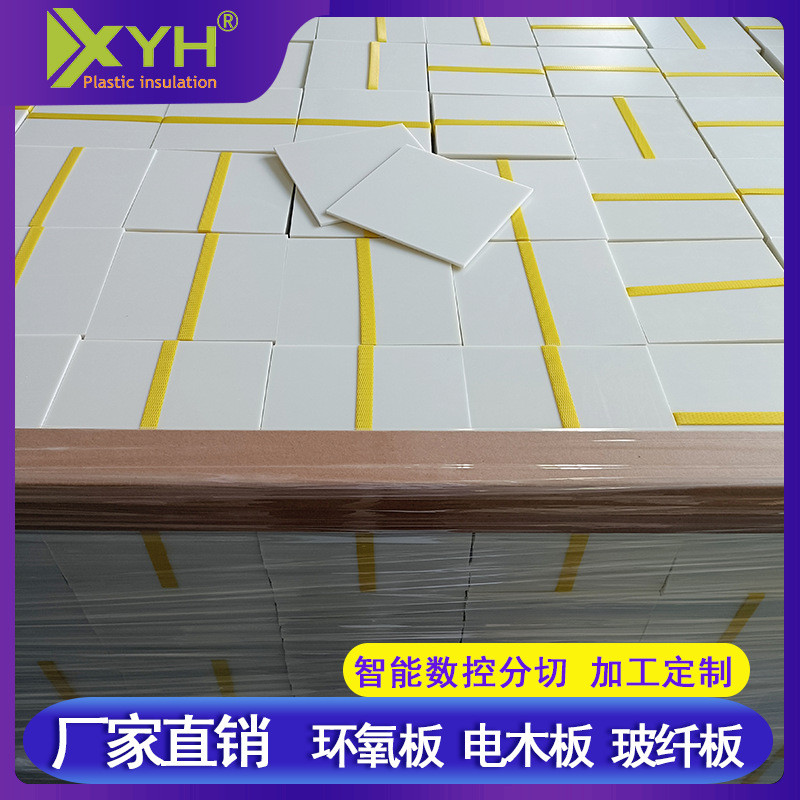 厂家批发白色全新料耐高温板铁氟龙5*150*150车削板现货