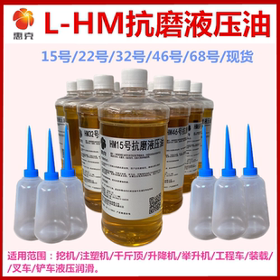 注塑机挖机叉车装 液压油HM15 68号抗耐磨液压油 载机千斤顶