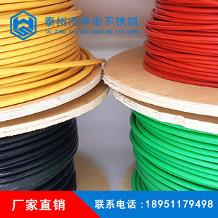 涂彩色包塑钢丝绳 钢丝线不锈钢塑钢丝绳 pvc尼龙包胶钢丝绳