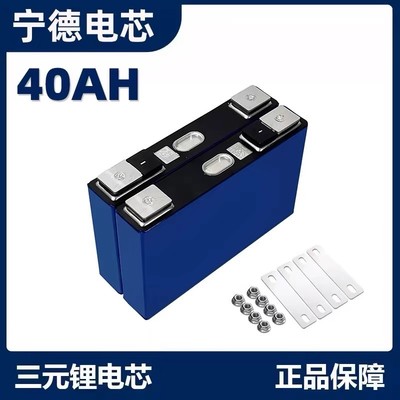 全新宁德时代三元锂电池3.7v120ah大单体电摩电动车动力刀片电芯