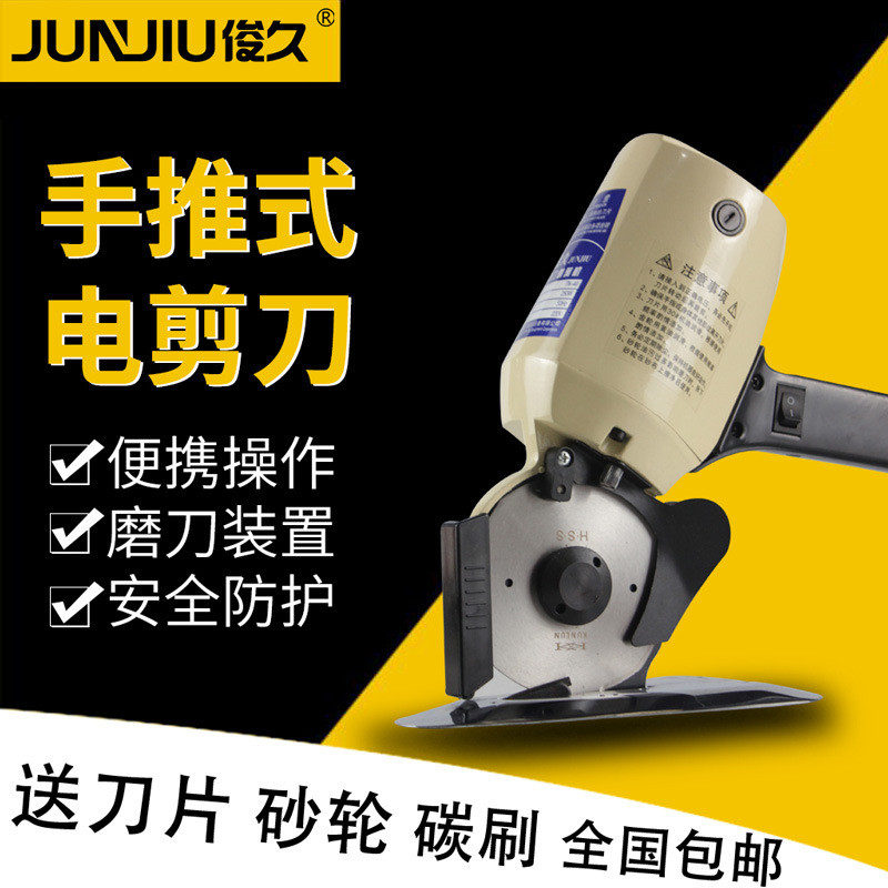 俊久圆刀机手提电剪刀服装皮革面料裁剪机裁布机裁床切布机TN-40