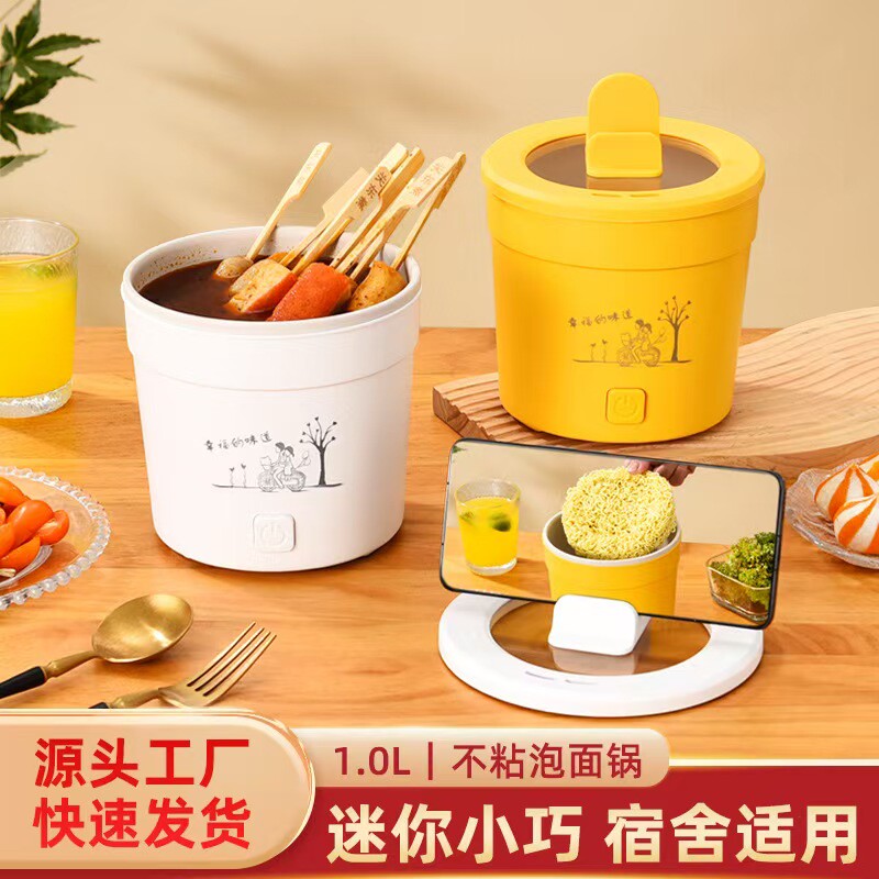 多功能泡面电煮锅电火锅小型学生宿舍蒸煮便携小电锅家用一人食