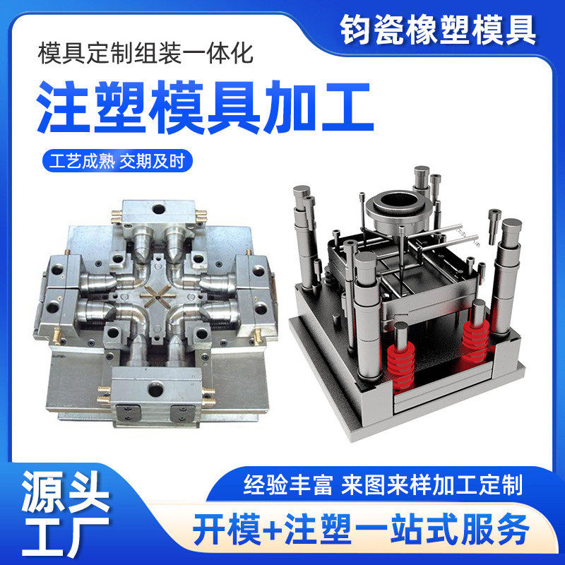 注塑模具开发塑料产品外壳加工abs注塑精密塑料模具制作加工,机械设备,其他机械设备,淘宝优惠券,粉丝福利购,淘宝优惠卷