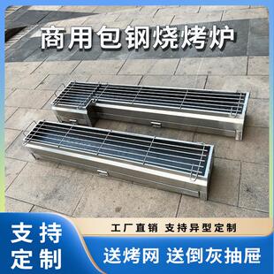 商用包钢烧烤炉木炭摆摊加厚户外烧烤炉子碳烤炉不锈钢烧烤架定制