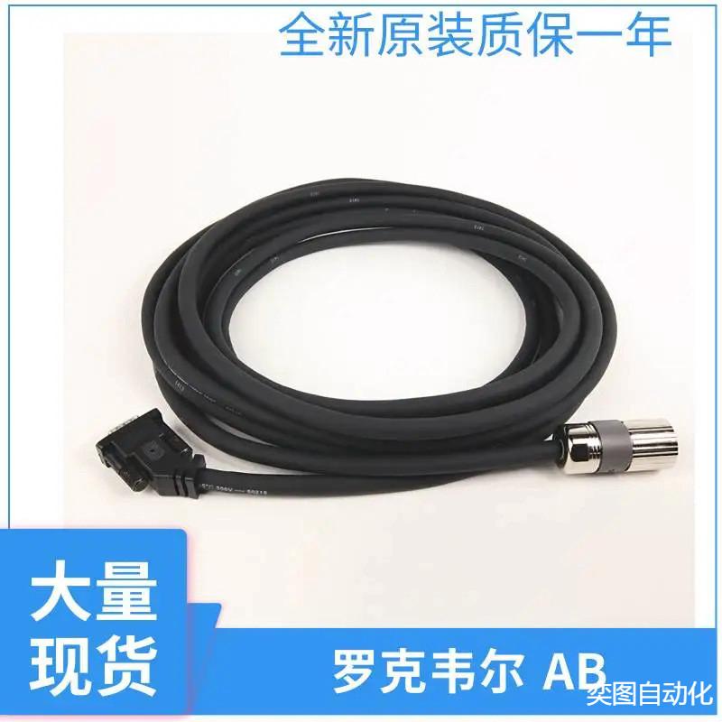 罗克韦尔电缆2090-CSWM1DG-18VA052090-CSWM1DG-18VA10