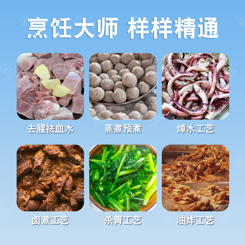 海参蒸煮漂烫锅可搅拌蔬菜预煮焯水锅翻出料自动筐熟食卤煮锅